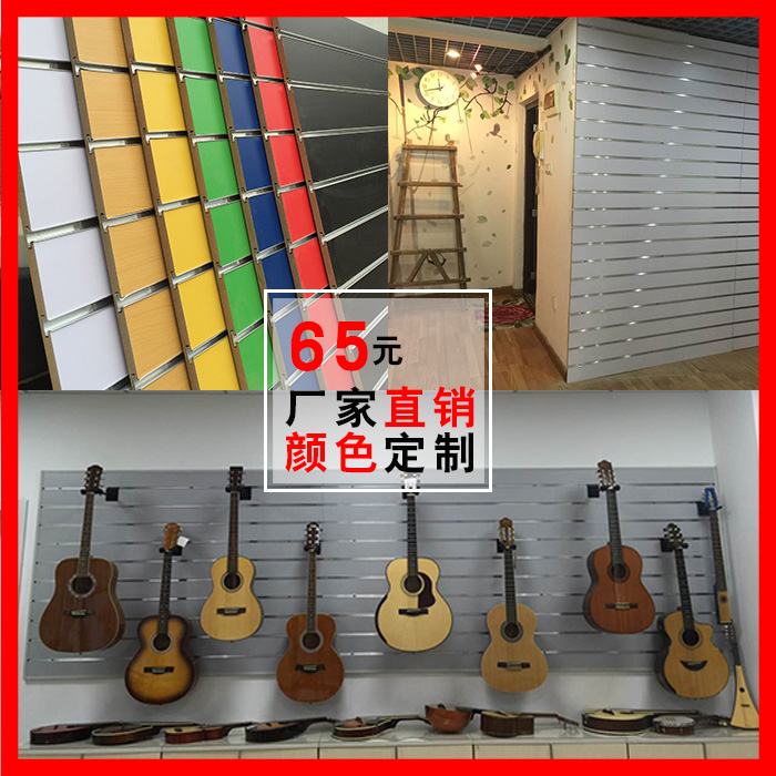 南京槽板厂家  槽板槽条 手机配件挂板  琴行乐器吉他槽板 坑板