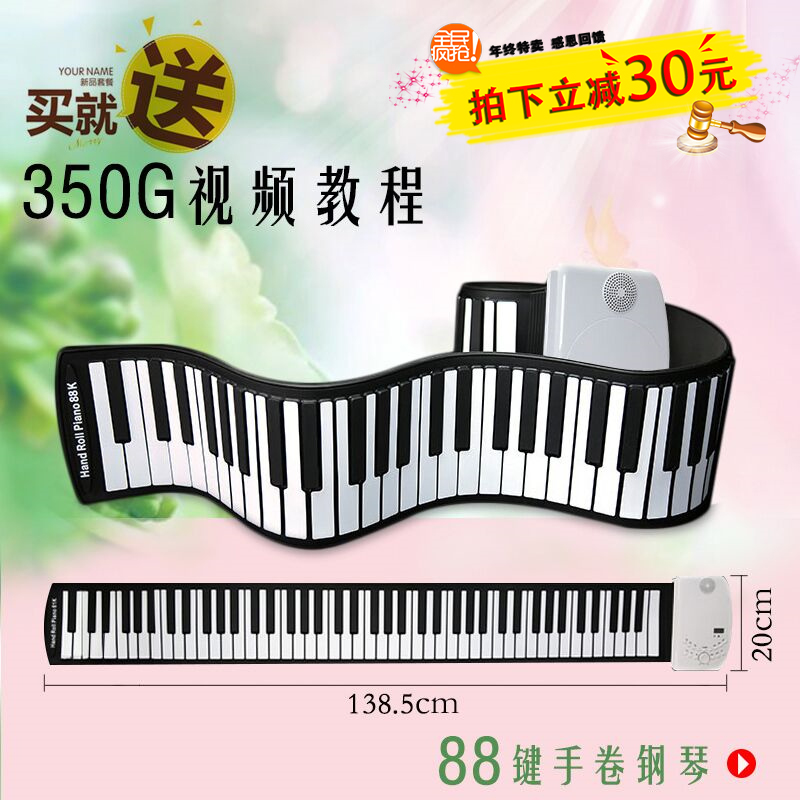 华芯康 手卷钢琴88键加厚专业版成人练习折叠便携式电子MIDI键盘