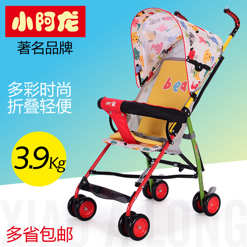 小阿龙婴儿推车超轻便携折叠避震可坐躺伞车小孩儿童夏季手推车