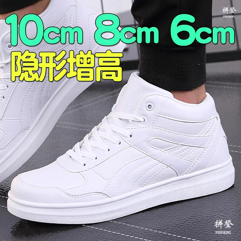 韩版男士内增高鞋10cm小白鞋内增高男鞋8cm学生板鞋潮男增高鞋6cm