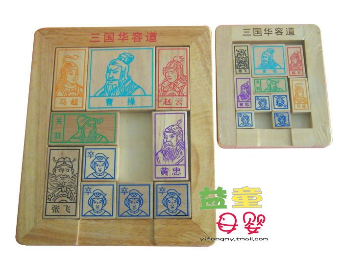 精品橡胶木质特大号三国华容道 独立钻石棋 中国传统木制益智玩具