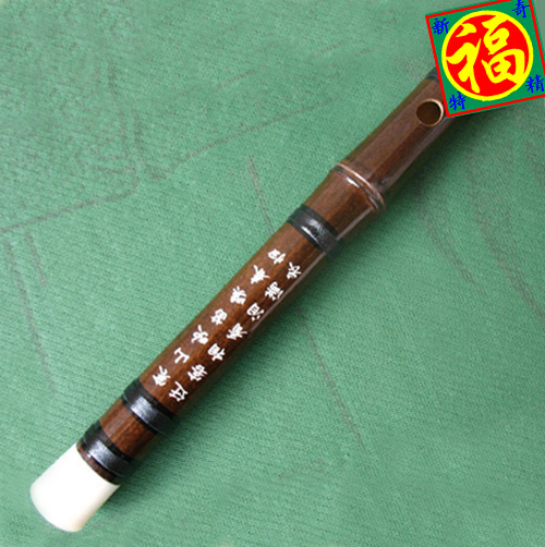 福记　演奏型紫竹笛子　一节耐用　牛骨头绑线刻字，赠PDF教材等