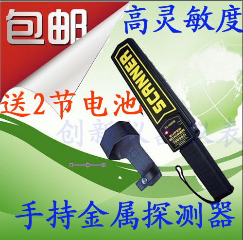 上海天巡手持式金属探测仪器 TX1001B 灵敏度可调 超灵敏 送电池