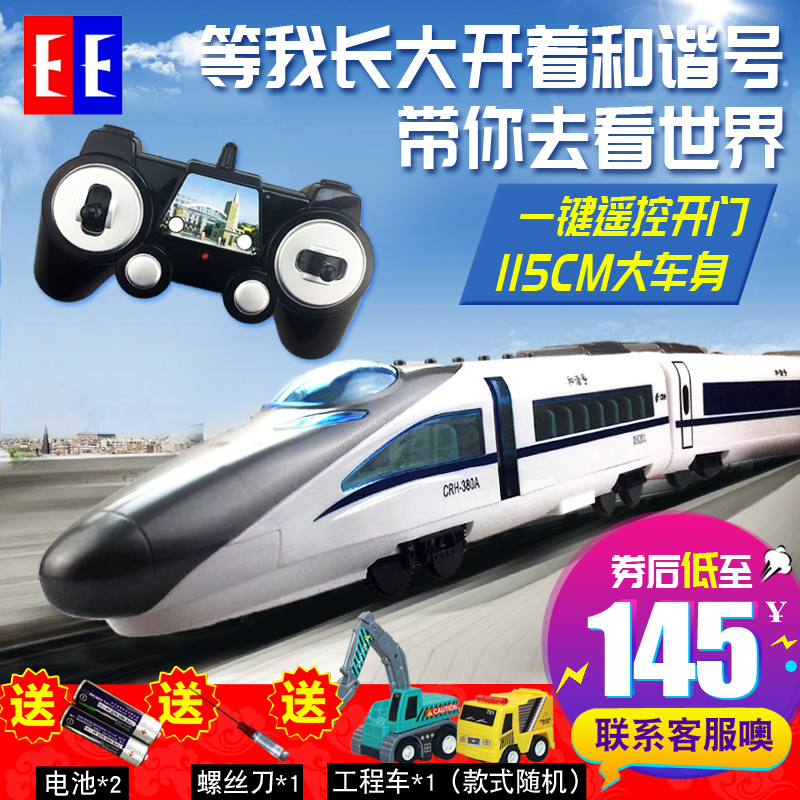 双鹰电动遥控车火车玩具超大号仿真和谐号高铁汽车动车模型玩具