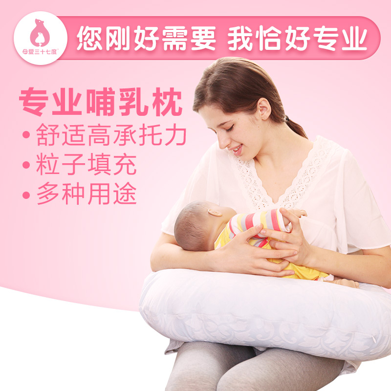 母爱三十七度新生儿哺乳枕婴儿喂奶枕头 多功能孕妇枕喂奶神器