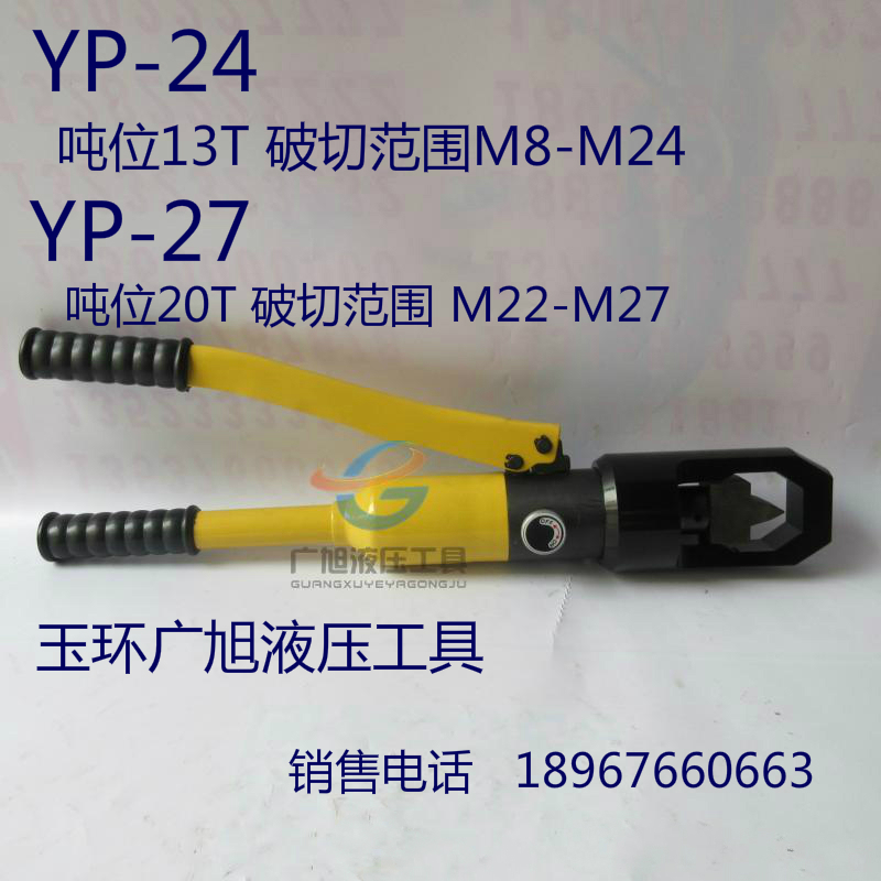 液压螺帽破切器YP-24 整体式螺母劈开器 螺杆螺母切断切开器YP-41