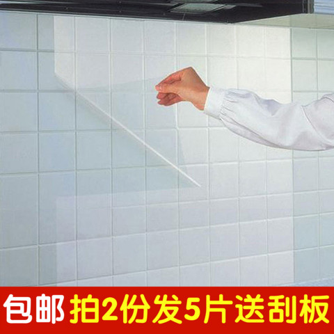 透明厨房防油贴纸耐高温特大号瓷砖油烟机玻璃橱柜自粘墙贴油烟
