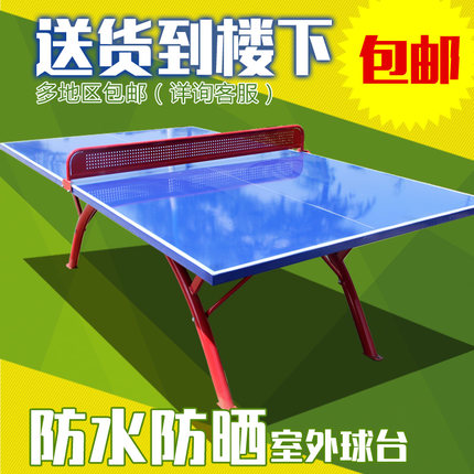 室外乒乓球桌SMC室内家用标准乒乓球台户外乒乓球桌防水防晒球台