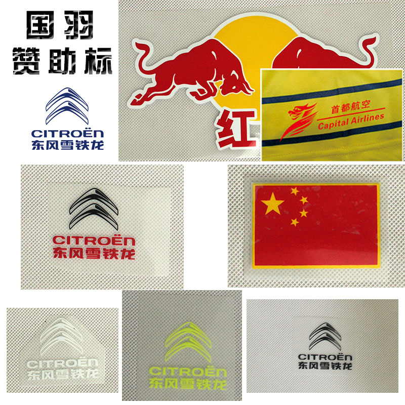 2016中国羽毛球队 全英苏迪曼世锦赛羽毛球衣服 球员原版赞助商标
