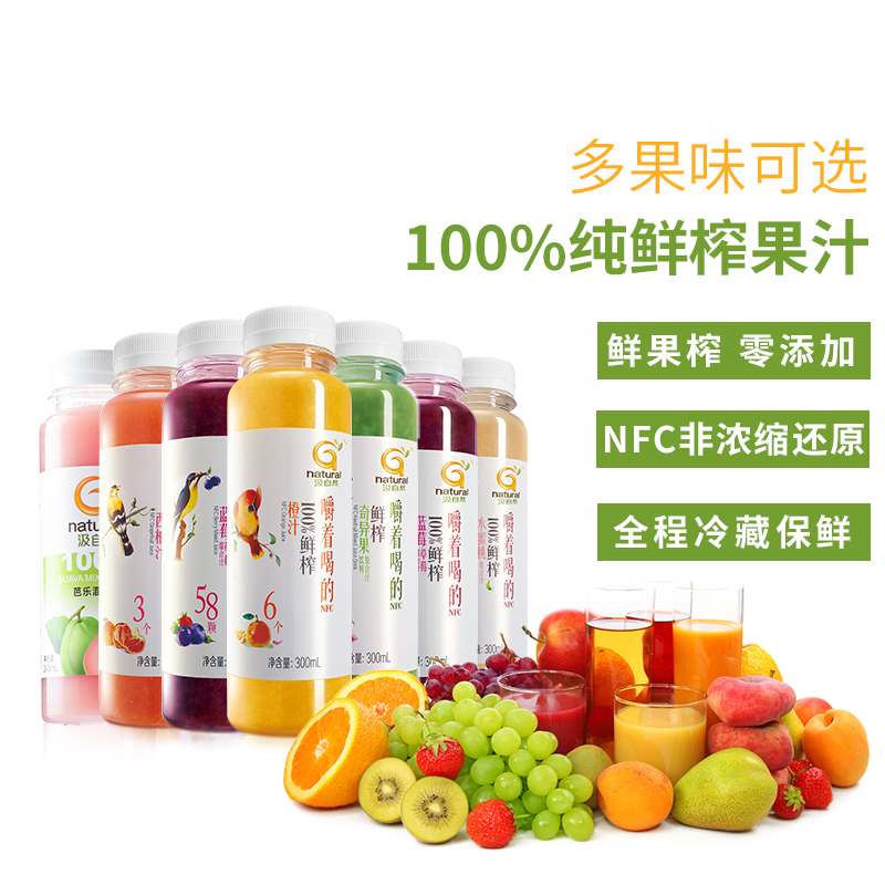 汲自然100%纯压榨果汁NFC橙汁葡萄蓝莓奇异果西柚水蜜桃300ml*6瓶