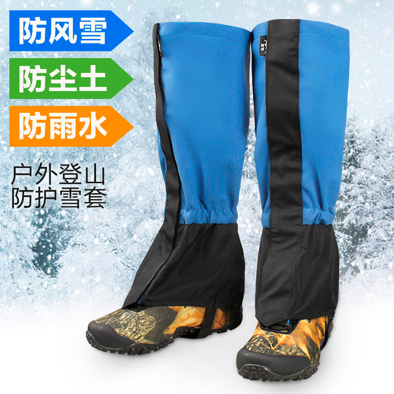 户外登山雪套徒步沙漠防沙防雪鞋套男女儿童滑雪防水透气护腿脚套