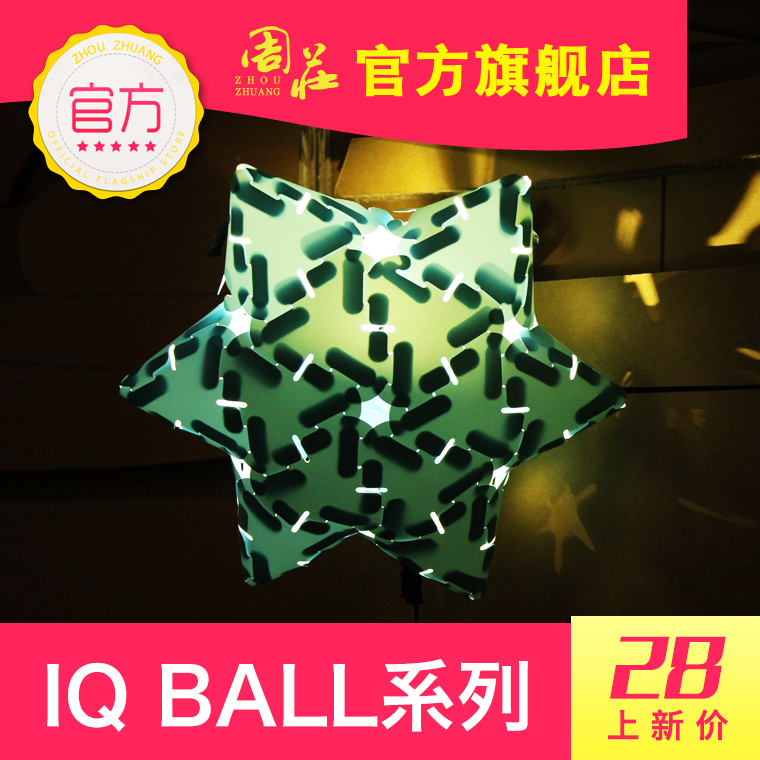 周庄纸箱王创意IQBALL系列造型多样玩味生活周庄古镇旅游纪念品