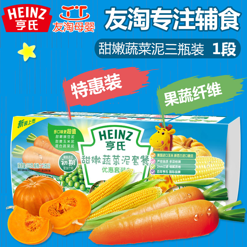 Heinz/亨氏宝宝菜泥 婴儿甜嫩蔬菜泥C餐佐餐泥1段113g*3 宝宝辅食