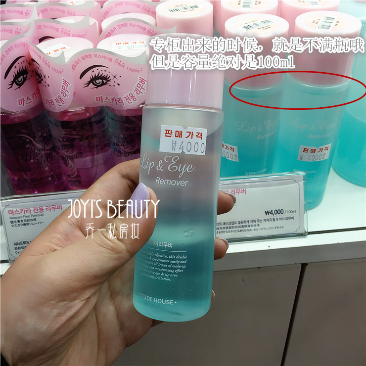 韩国代购爱丽小屋EtudeHouse干净温和眼唇卸妆液水油混合型