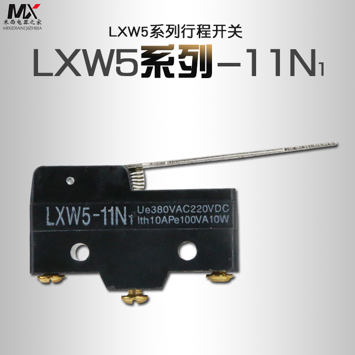 微动开关 LXW5-11N1 （Z-15GW-B）限位开关 行程开关