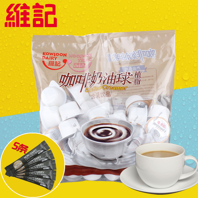 香港维记奶油球咖啡之友植脂淡奶咖啡好伴侣奶球10ml*40粒