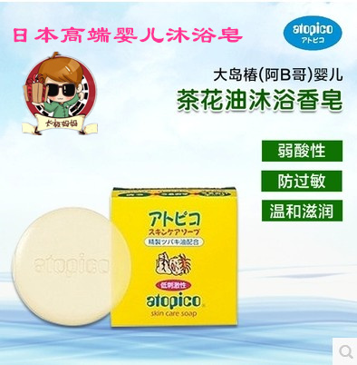 Atopico 阿B哥婴儿茶花油香皂宝宝润肤皂 温和清洁滋养肌肤(80g)
