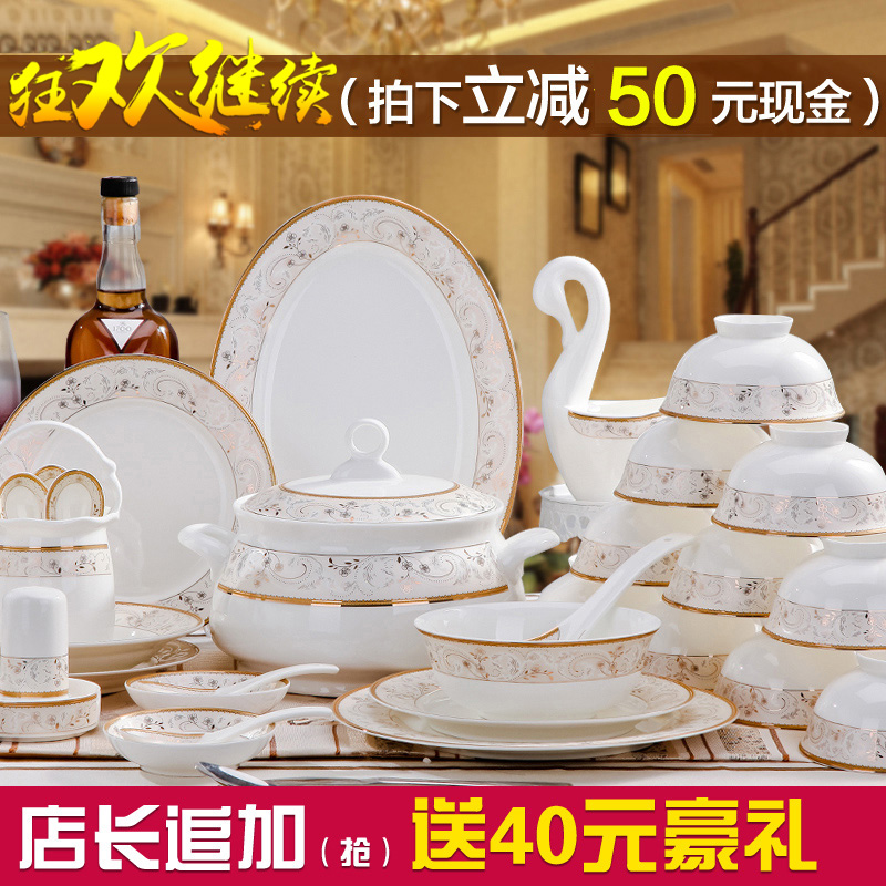 景德镇骨瓷餐具套装 60头金边陶瓷器碗碟套装碗碟盘韩式家用送礼