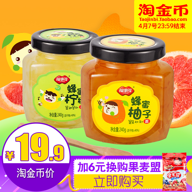[送木勺]福事多蜂蜜柚子柠檬茶240g*2国货原装水果味酱茶冲饮批发