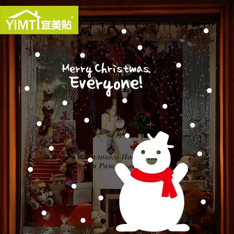 宜美贴 圣诞雪人 店铺落地窗玻璃橱窗节日新年卡通装饰创意墙贴