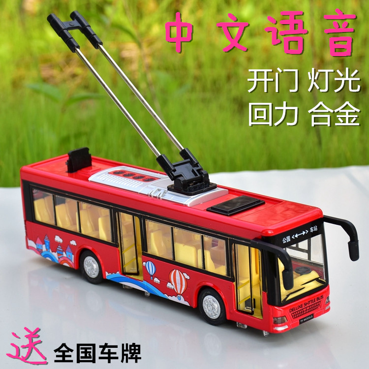 电车 城市公交巴士合金车模型 1:48儿童玩具公共汽车声光回力小车