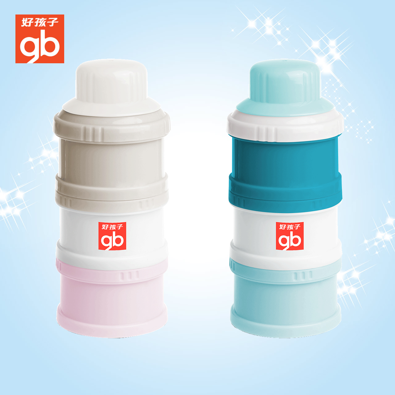 新品好孩子三层奶粉罐PP安全材质便携防潮奶粉盒大容量奶粉格特惠
