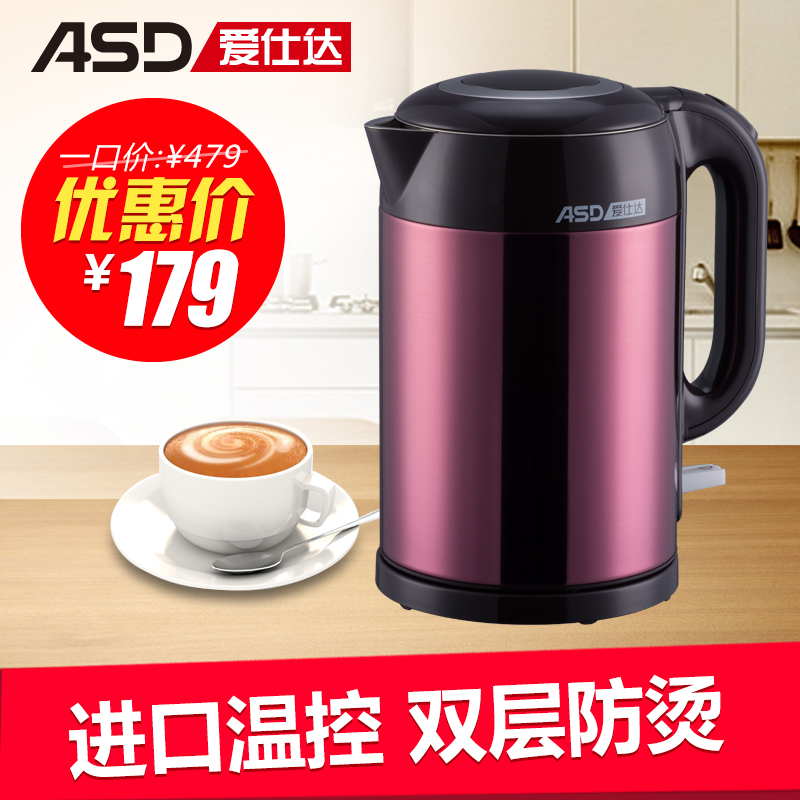 ASD/爱仕达 AW-1519电热水壶304不锈钢双层防烫茶壶防干烧学生壶