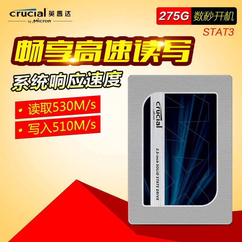 CRUCIAL/镁光 CT275MX300SSD1笔记本台式机 固态硬盘250G升级275G