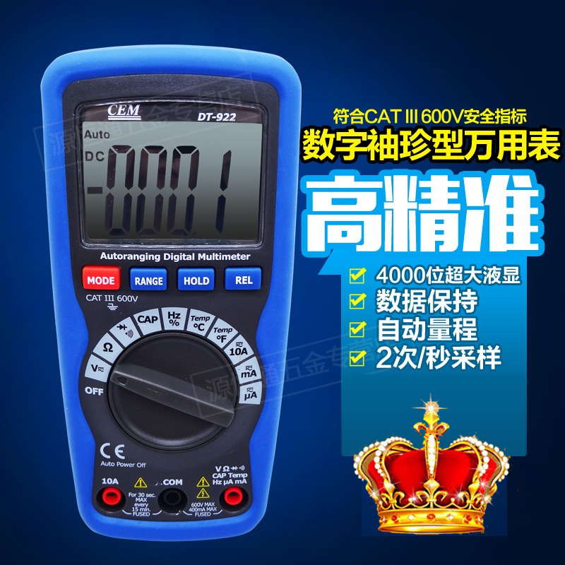 包邮CEM华盛昌DT-922数字万用表电阻电容频率温度交直流600V,10A