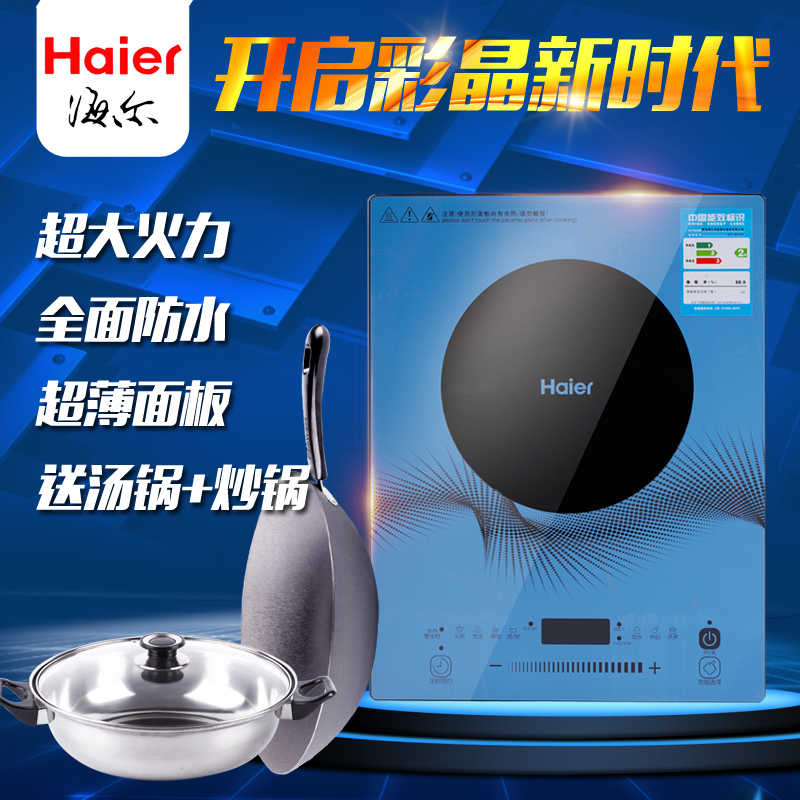 Haier/海尔 C21-H1107/B3123电磁炉家用超薄 黑色微晶面板 正品