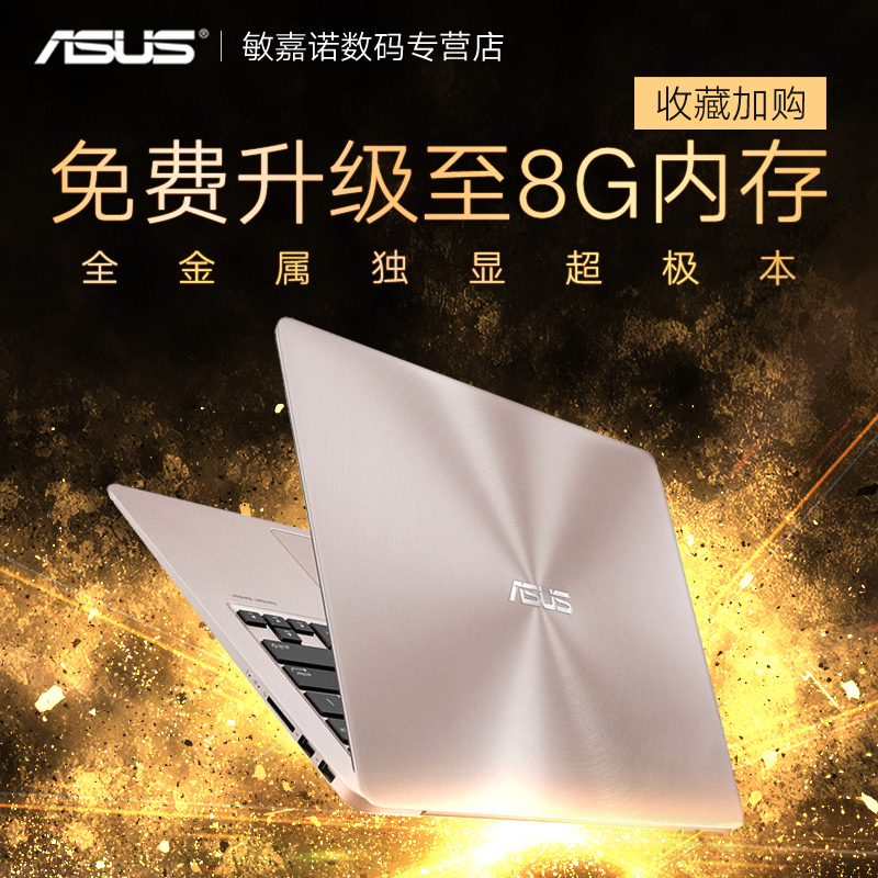 Asus/华硕 灵耀 U310UQ超薄独显全金属超极本酷睿i5笔记本电脑