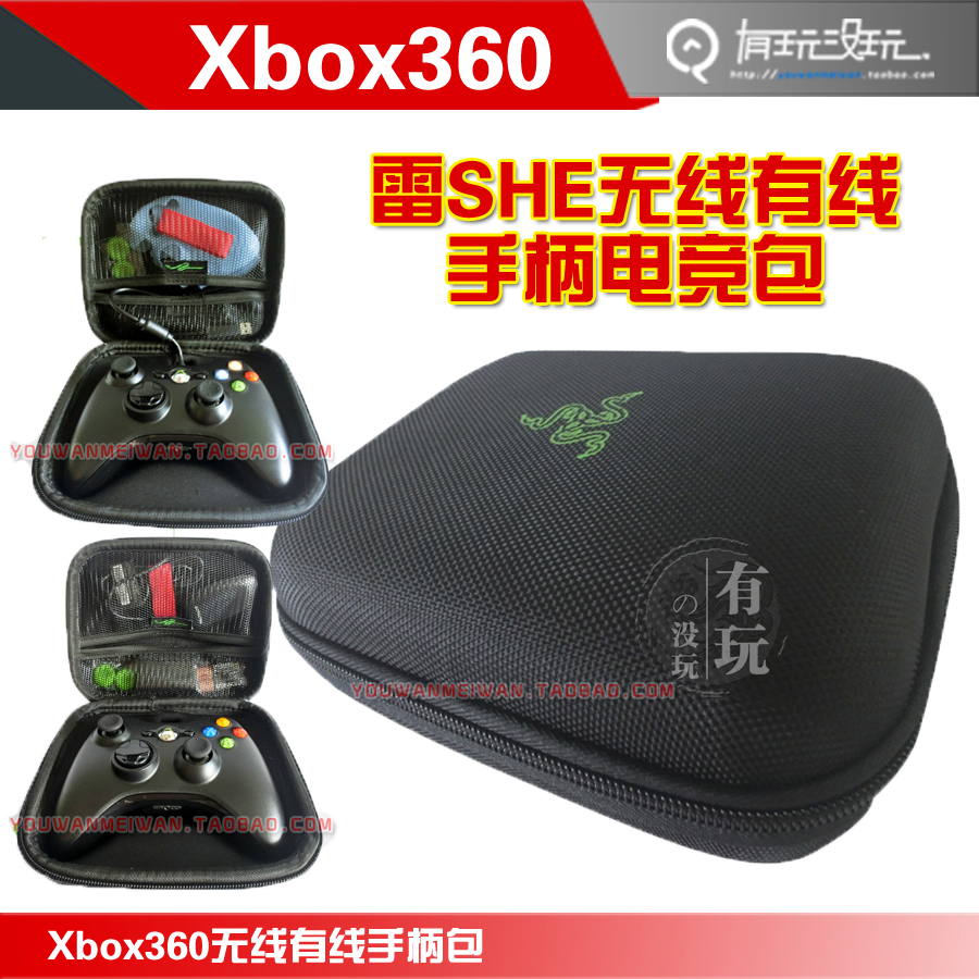 Xbox360无线有线手柄包  雷SHE双层 收纳包 硬包 手柄保护包