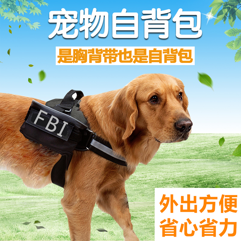 大狗狗自背包 金毛大型犬宠物外出包便携旅行包 旅行包户外自驮包