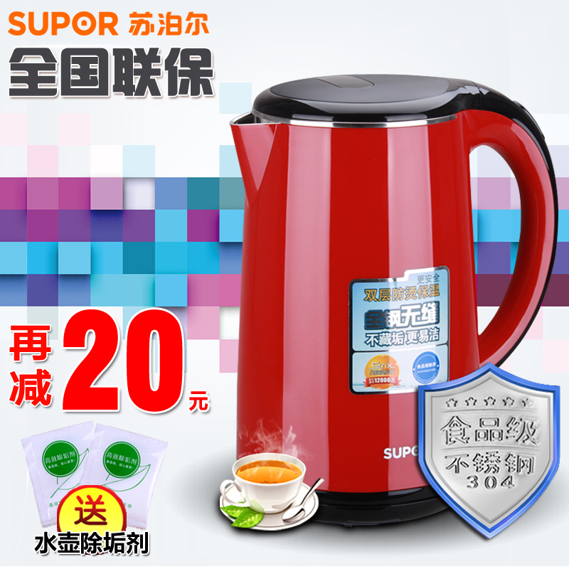 Supor/苏泊尔 SWF17S05A电水壶304不锈钢热水壶烧水壶食品级家用