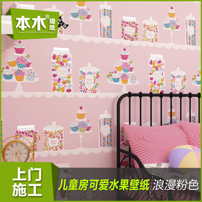 本木厨房抽象水果壁纸 环保田园温馨浪漫粉色特价 儿童房女孩墙纸