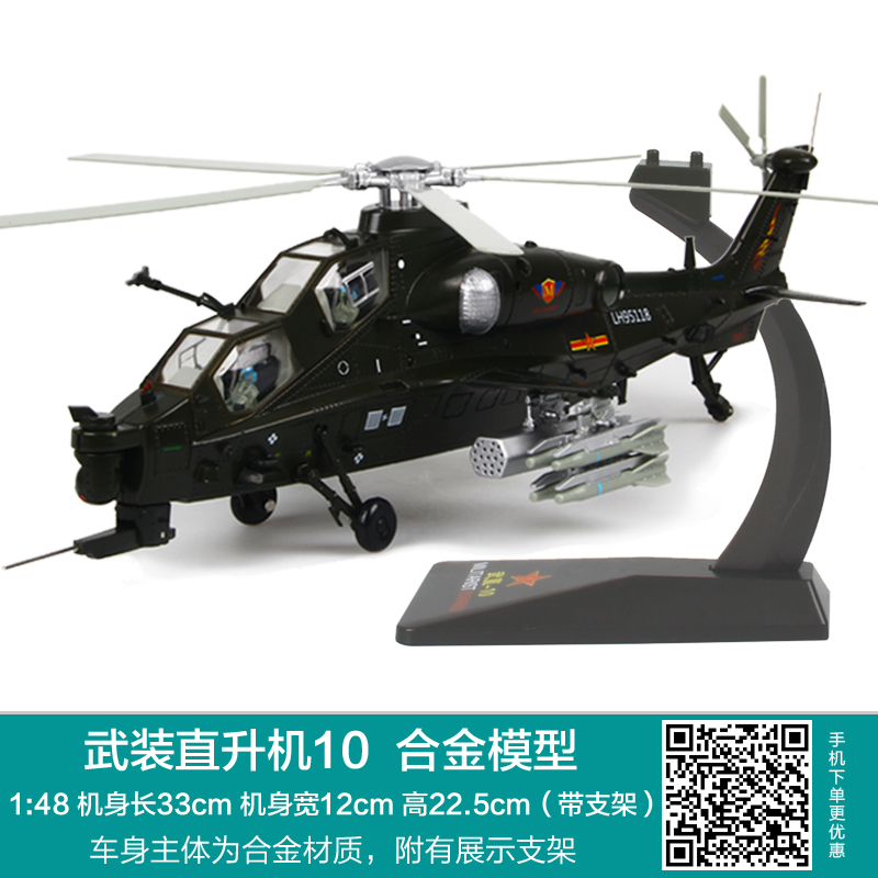 凯迪威 武装飞机10飞机模型军事模型玩具 1:48仿真合金战斗机