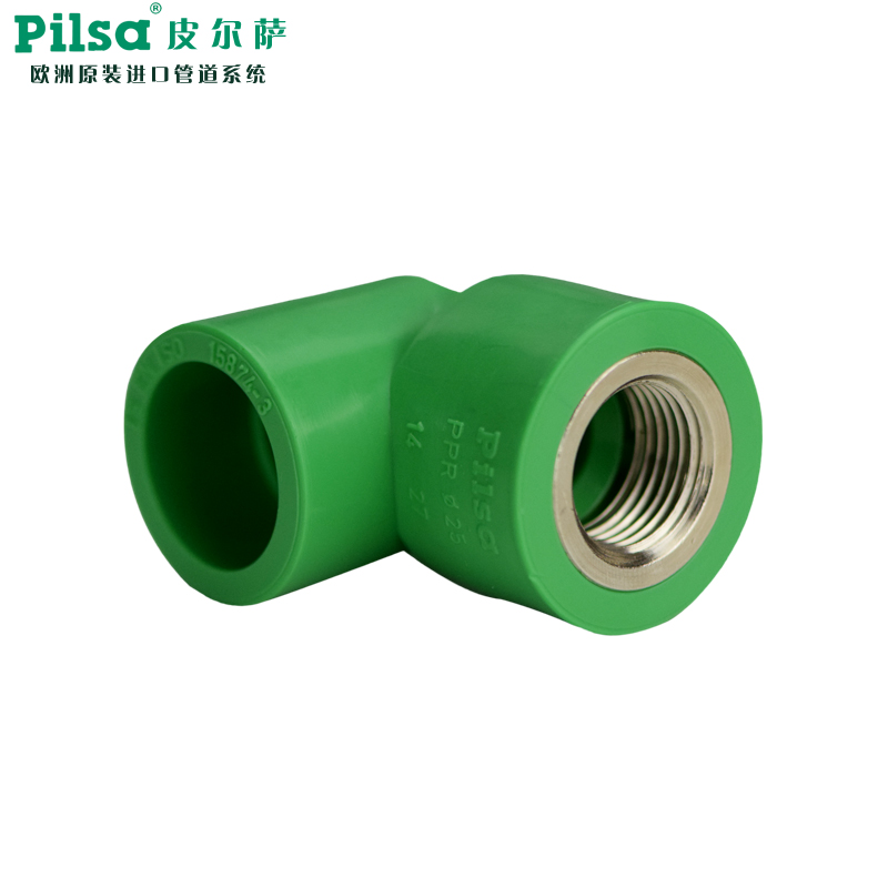 pilsa皮尔萨原装进口PPR水管绿色25*1/2【6分变4分】内丝弯头正品