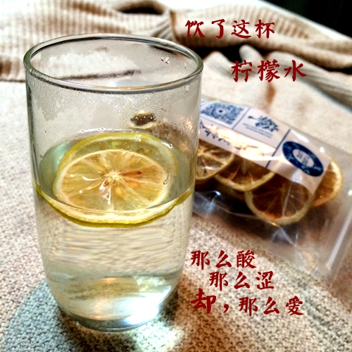 【番茄家零食】柠檬片 柠檬茶  维生素C