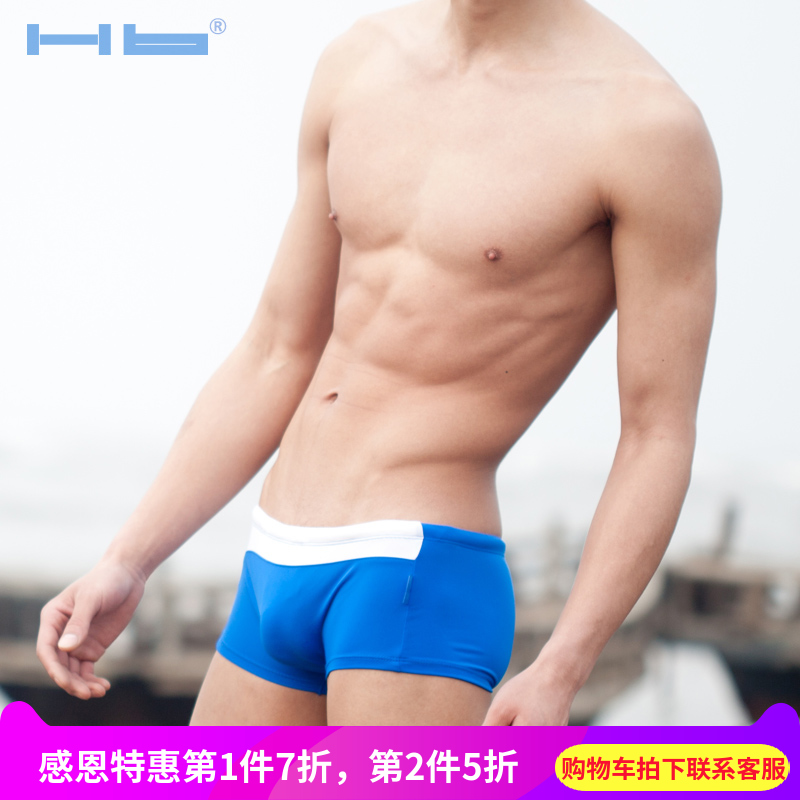 Hb swimwear 男士三角 平角 丁字泳裤 男装蓝色泳衣 低腰 贴身