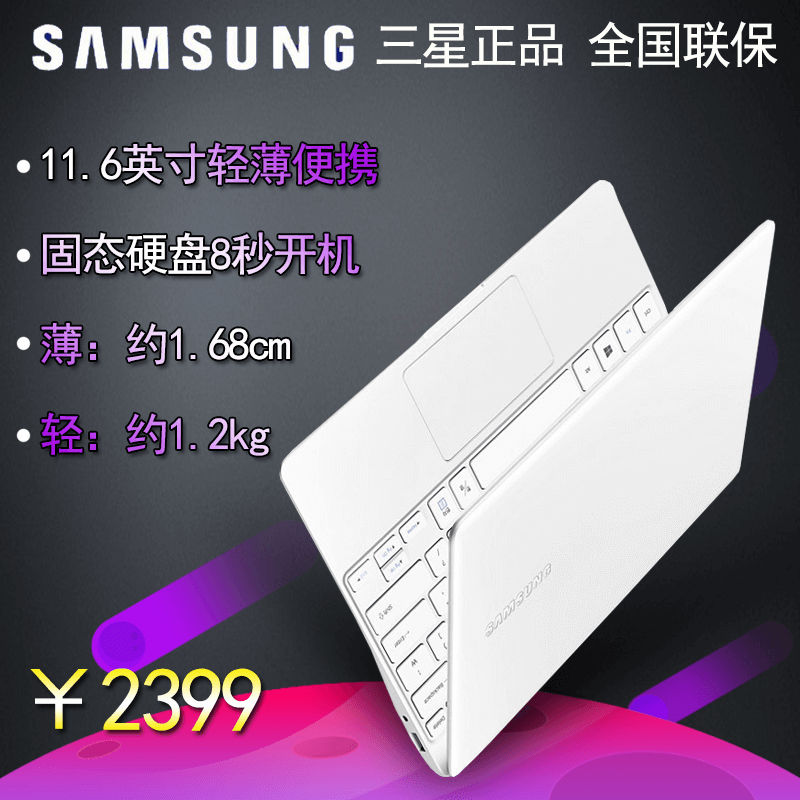 Samsung/三星 NP110S1K-K02CN 11.6英寸超薄轻薄便携笔记本电脑