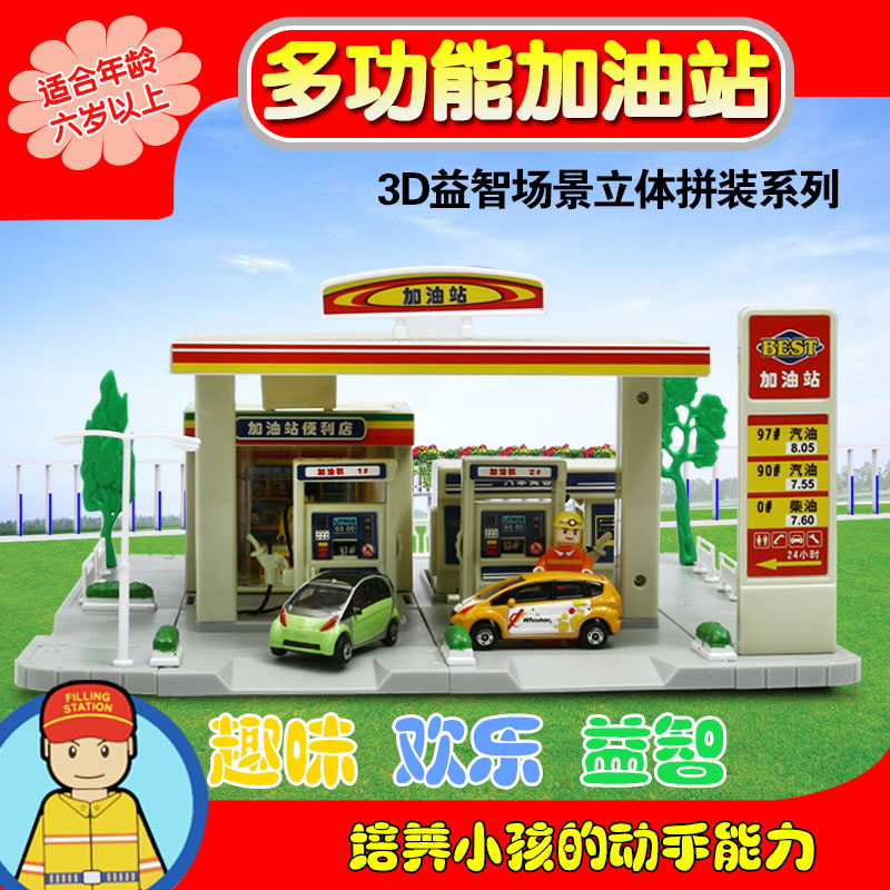 奥丽多功能加油站模儿童3D型拼装合金车模情景礼物套装男孩玩具