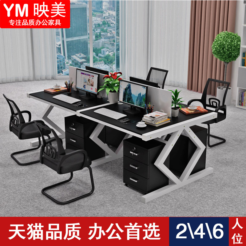 办公桌4人位 职员电脑桌椅组合简约现代2/4/6人位 工作位屏风卡座