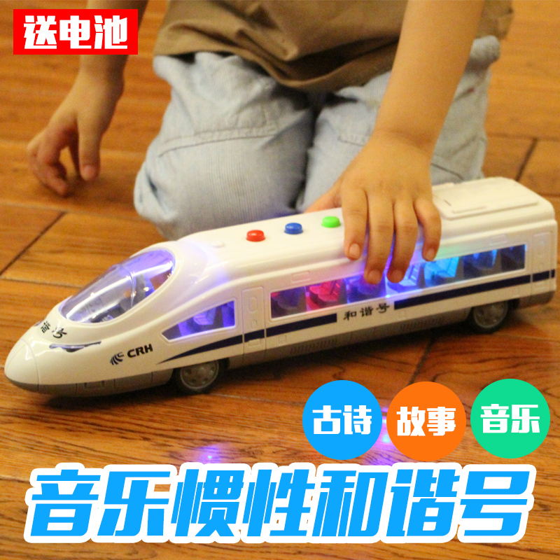 儿童玩具车惯性车和谐号列车动车组火车头音乐车高铁声光男孩模型