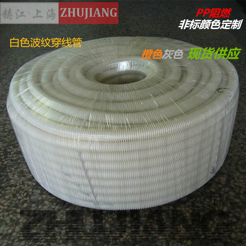 白色阻燃波纹管彩色PP聚丙烯穿线管塑料白色PVC软管AD34.5/50米