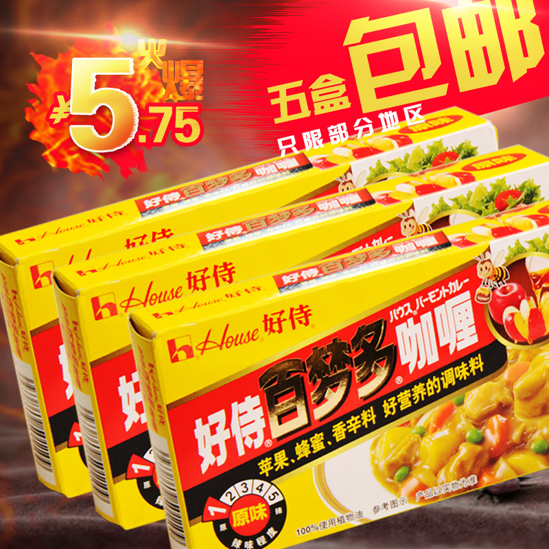 5盒包邮百梦多咖喱1号 原味100g 好侍日式咖喱块咖喱酱咖喱粉调料
