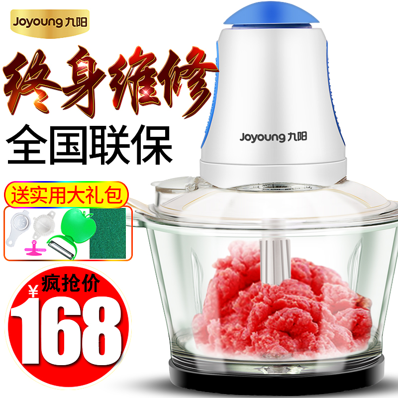 Joyoung/九阳 JYS-A950多功能绞肉料理机搅拌机家用电动婴儿辅食