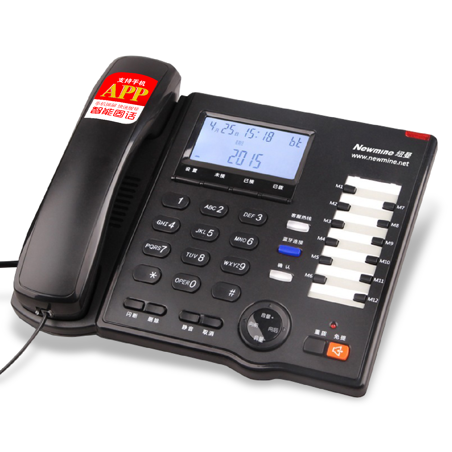 纽曼 HL2007TSD-558(R) 电话机 商务办公座机 家用蓝牙智能固话