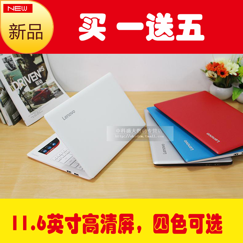 Lenovo/联想 IdeaPad 110S-11超薄笔记本电脑商务办公100S-11升级