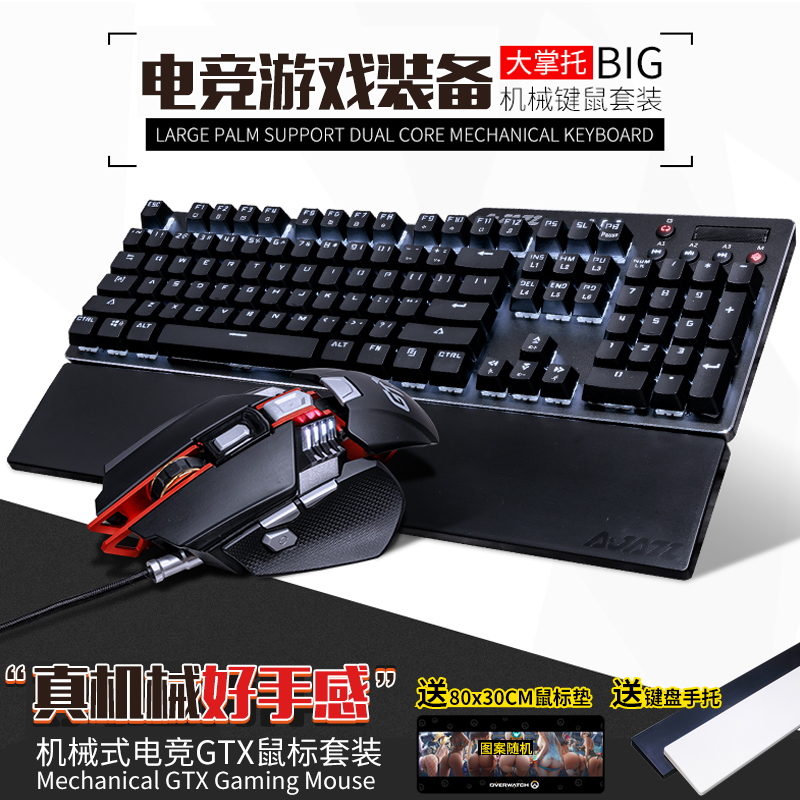 黑爵AK35i键鼠套装 机械键盘鼠标套装青轴黑轴红轴茶轴游戏网吧cf