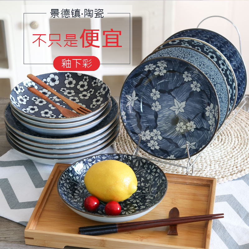 景德镇日式陶瓷餐具套装盘子深菜盘碟子创意釉下彩家用圆形饺子盘